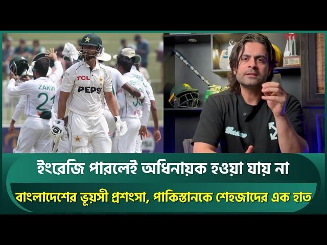 Ahmed Shehzad's High Praise for the Tigers