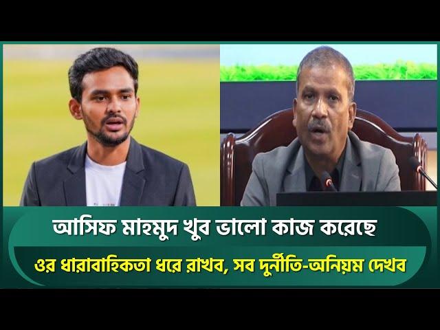 Asif Nazrul praises Asif Mahmud's work