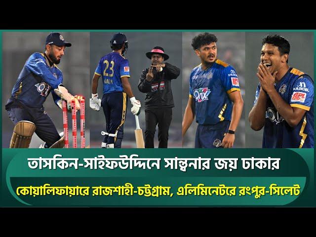 Dhaka Capitals secure a consolation victory