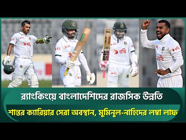 ICC Rankings: Bangladeshis on the Rise